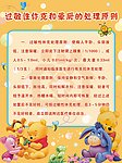过敏性休克 晕厥的处理原则