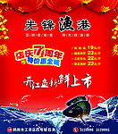 先锋鱼港海报