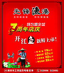 先锋鱼港