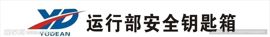 泷东火力发电厂LOGO 电厂标志 电厂LOGO