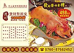 祭祖金猪