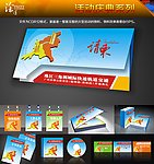大型活动物料设计