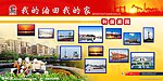 社区展板
