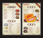 菜牌