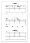 公司企业材料出库单