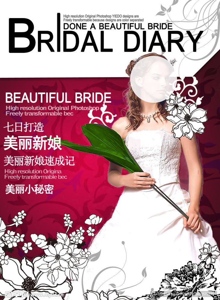 时尚杂志