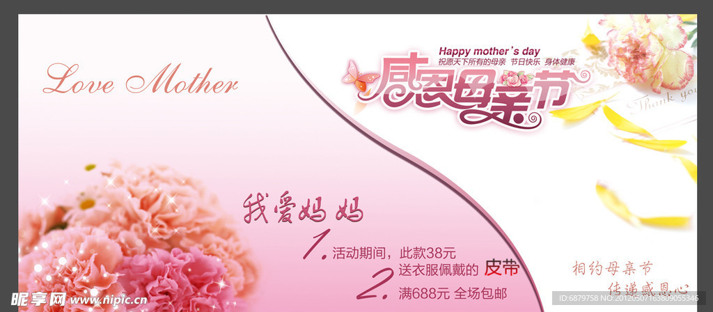 母亲节