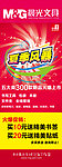 晨光展架