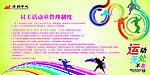 公司管理制度展板