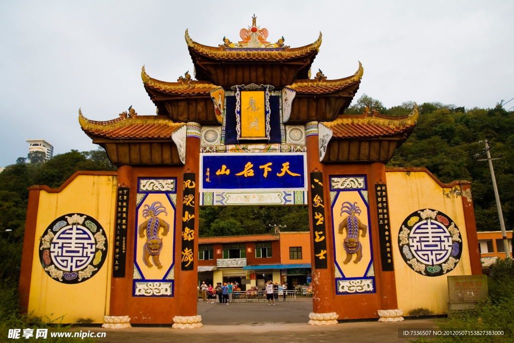 鬼城