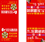 小三轮车体广告
