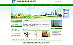 绿色企业网站