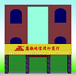 珠宝店招外墙效果