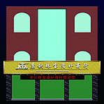 珠宝店招外墙效果