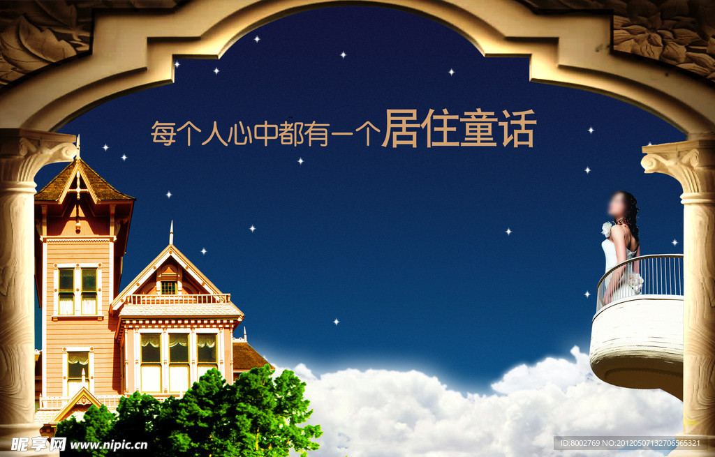 房地产广告