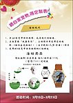 微博活动海报