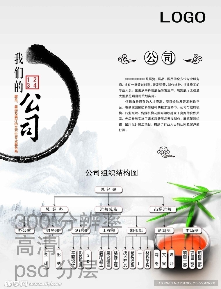 公司画册
