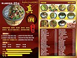木桶饭