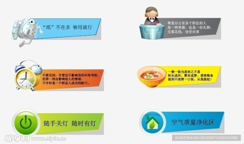 温馨提示