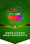 房地产吊旗
