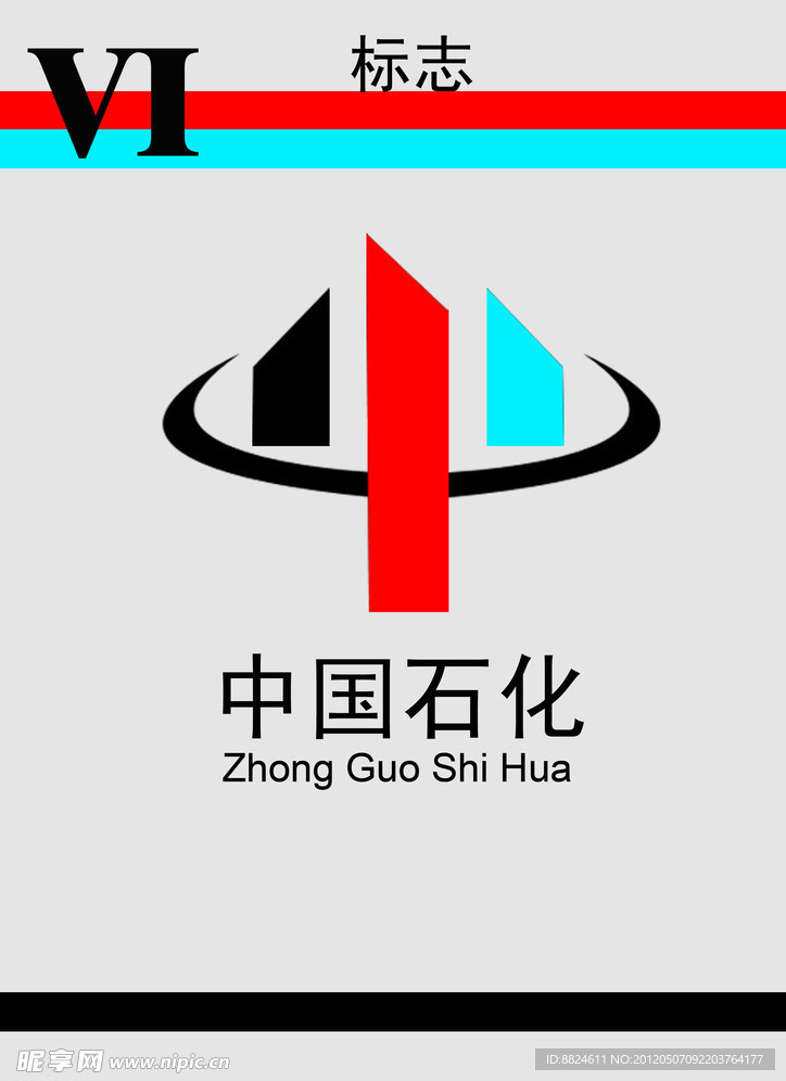 中国石化