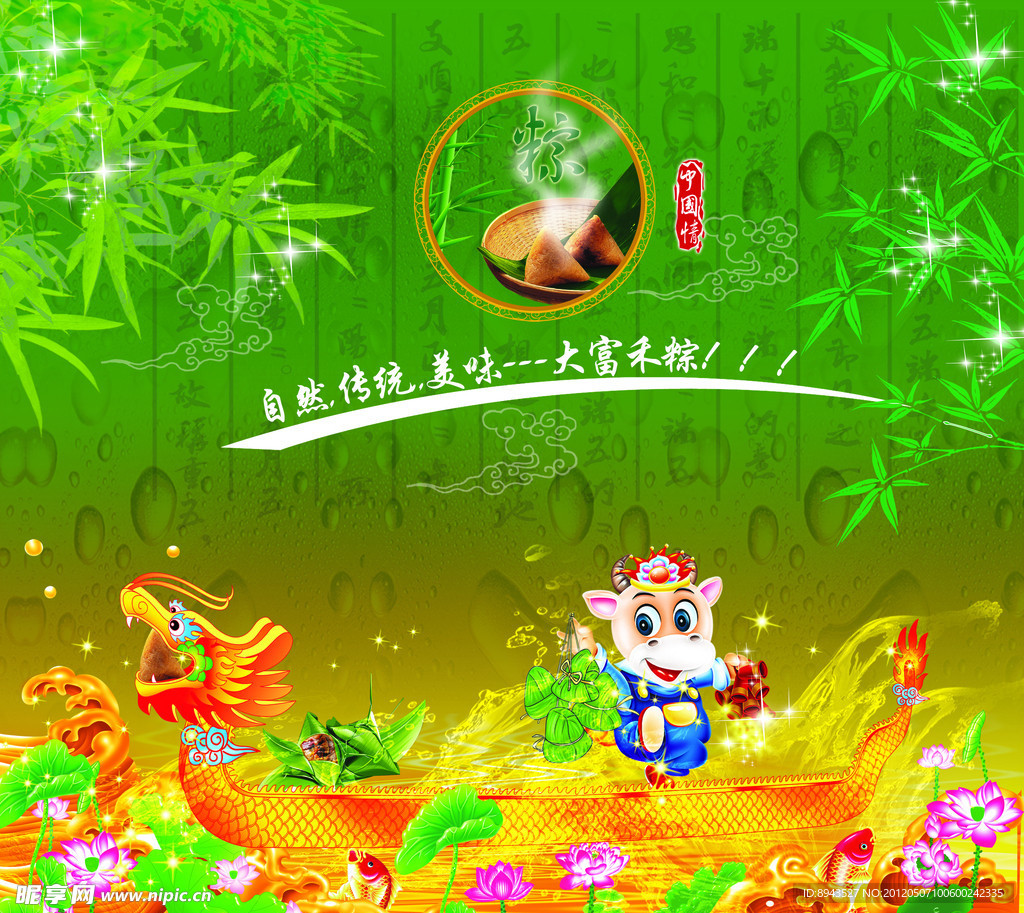 端午节