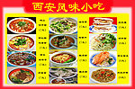 小吃