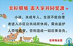 爱护环境展板