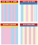 体育彩票走势图