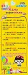 玛米玛卡开业展架