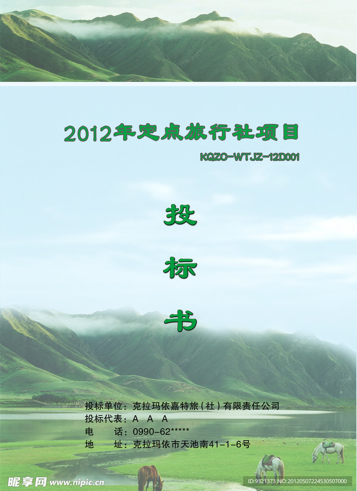 封皮