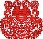 双喜