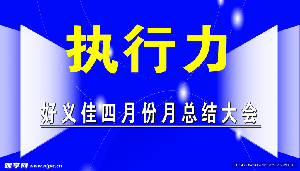 会议背景