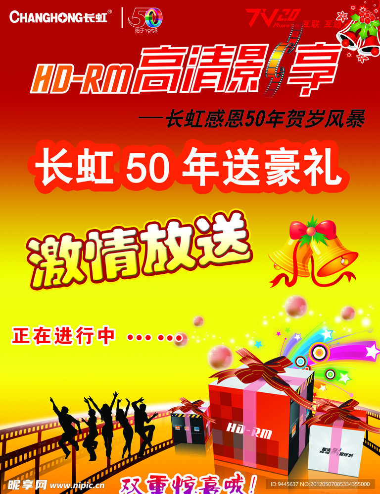 活动大酬报