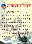 学校简介海报