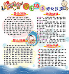 婴儿游泳海报