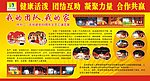 单位展板