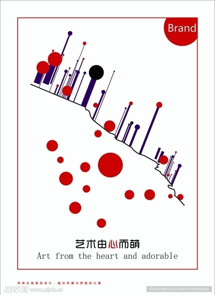 创意海报 广告海报