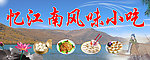 小吃店