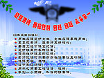 班训