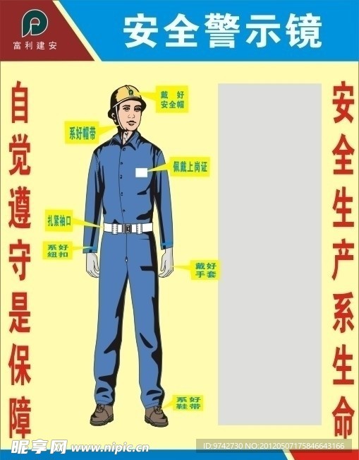 建筑工地警示镜