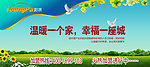 招商加盟 网站banner