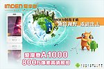 爱摩登手机