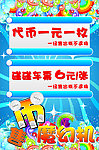 电玩城售币机