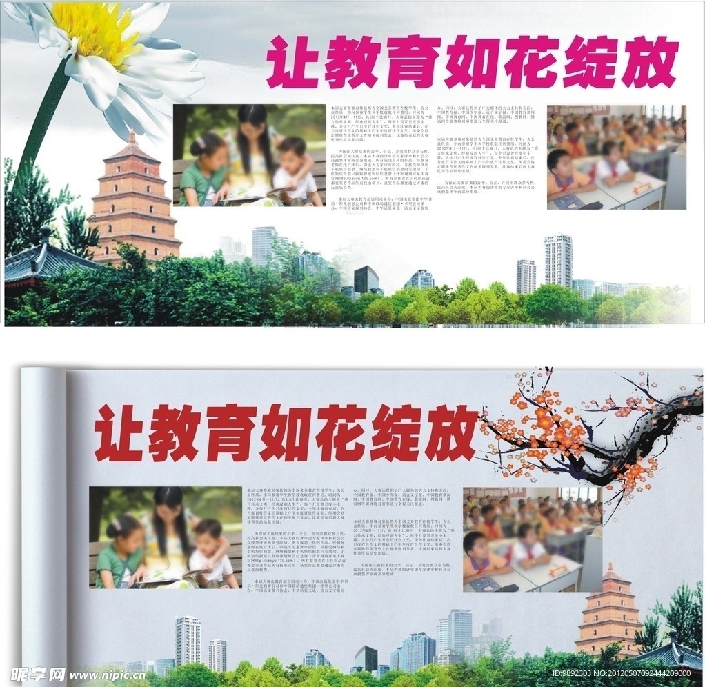 教育