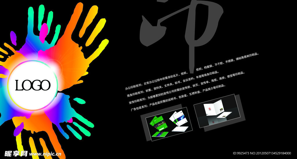广告公司画册