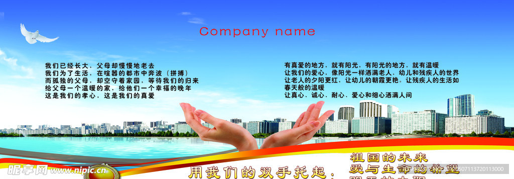 关爱