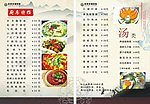 咖啡店 菜单 菜谱