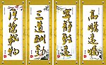 个人书法