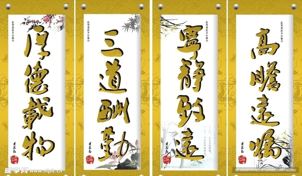 个人书法